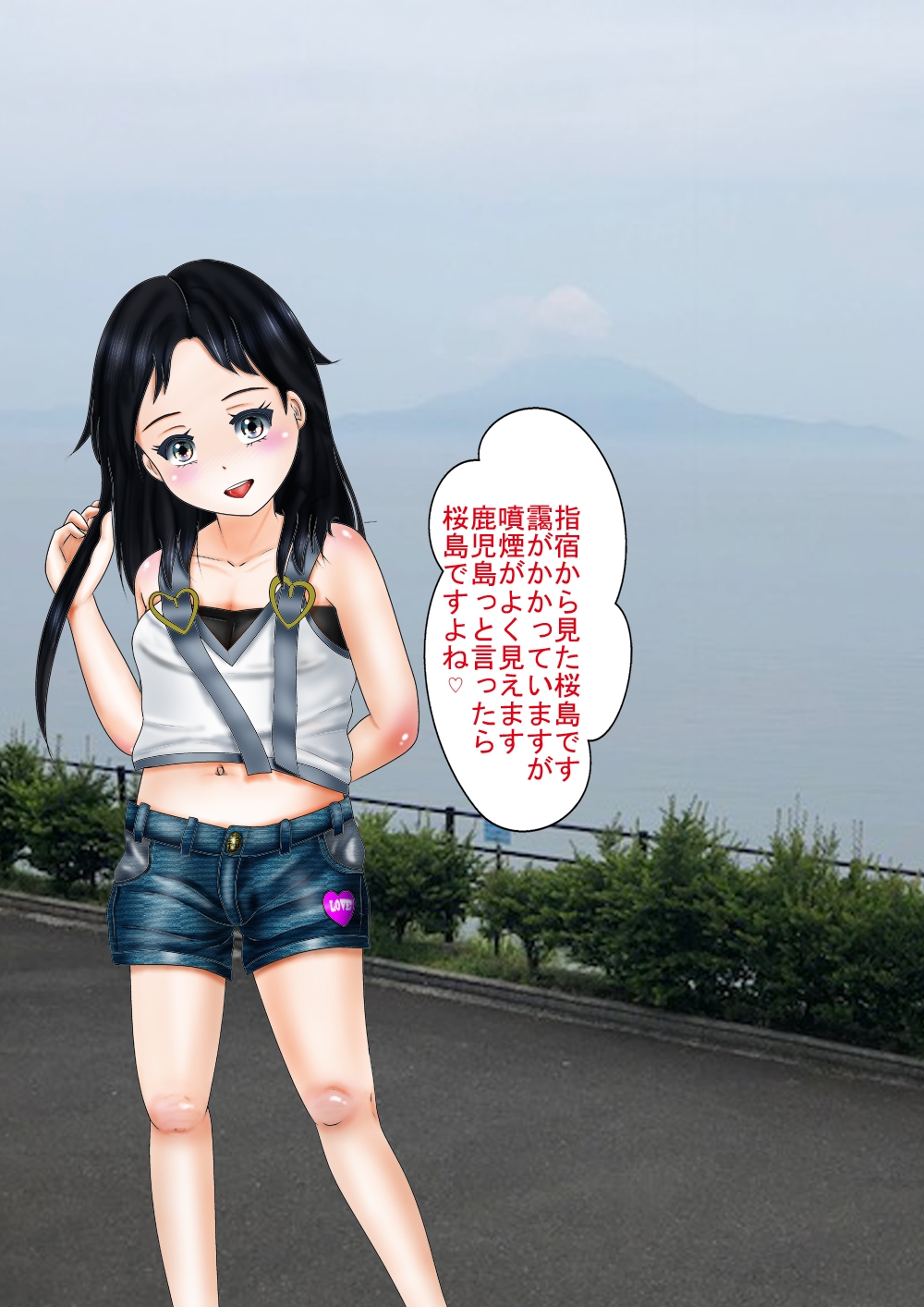 Junior Idol  "Ura" Kankou  Taishi page 4 full