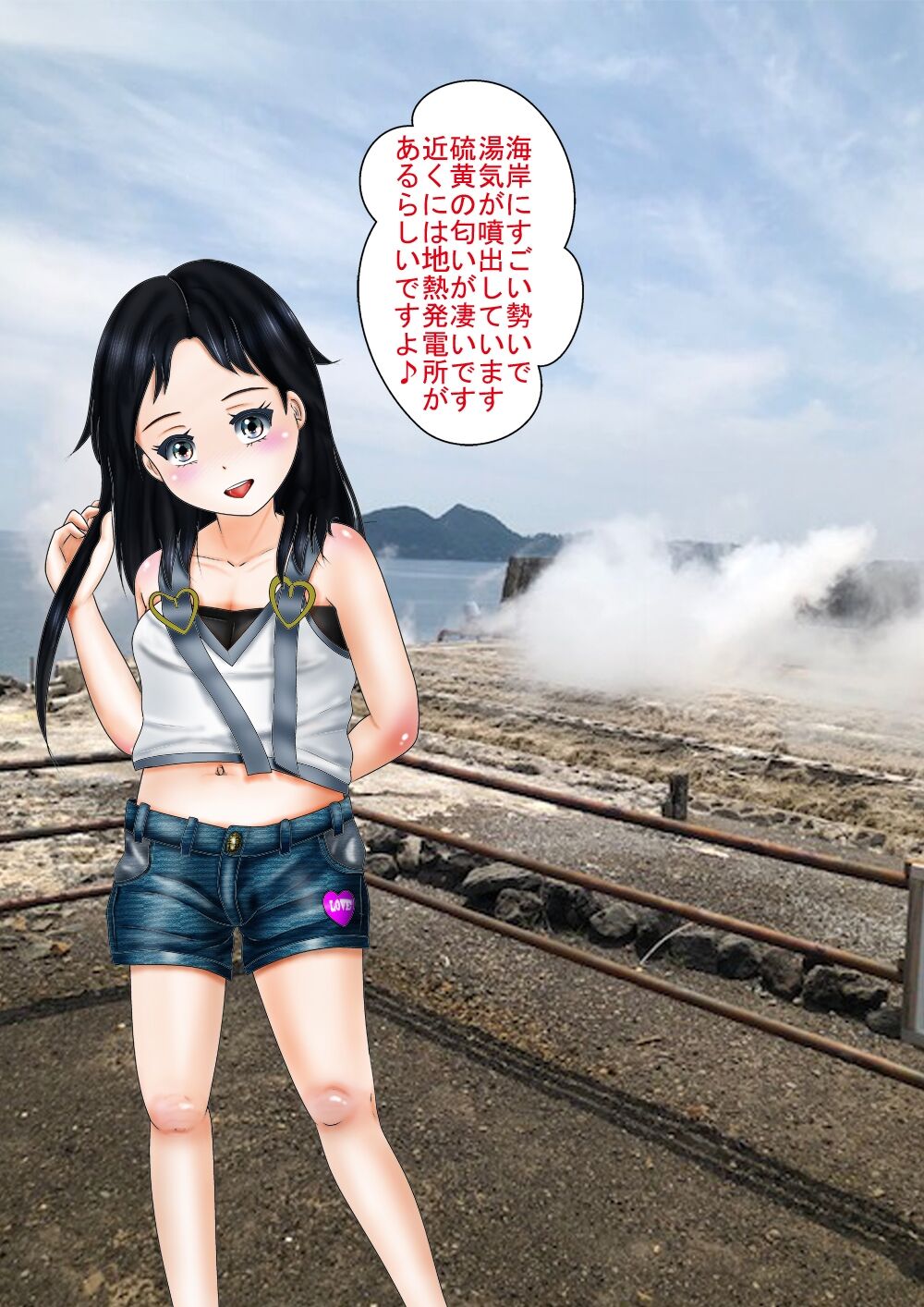 Junior Idol  "Ura" Kankou  Taishi page 5 full