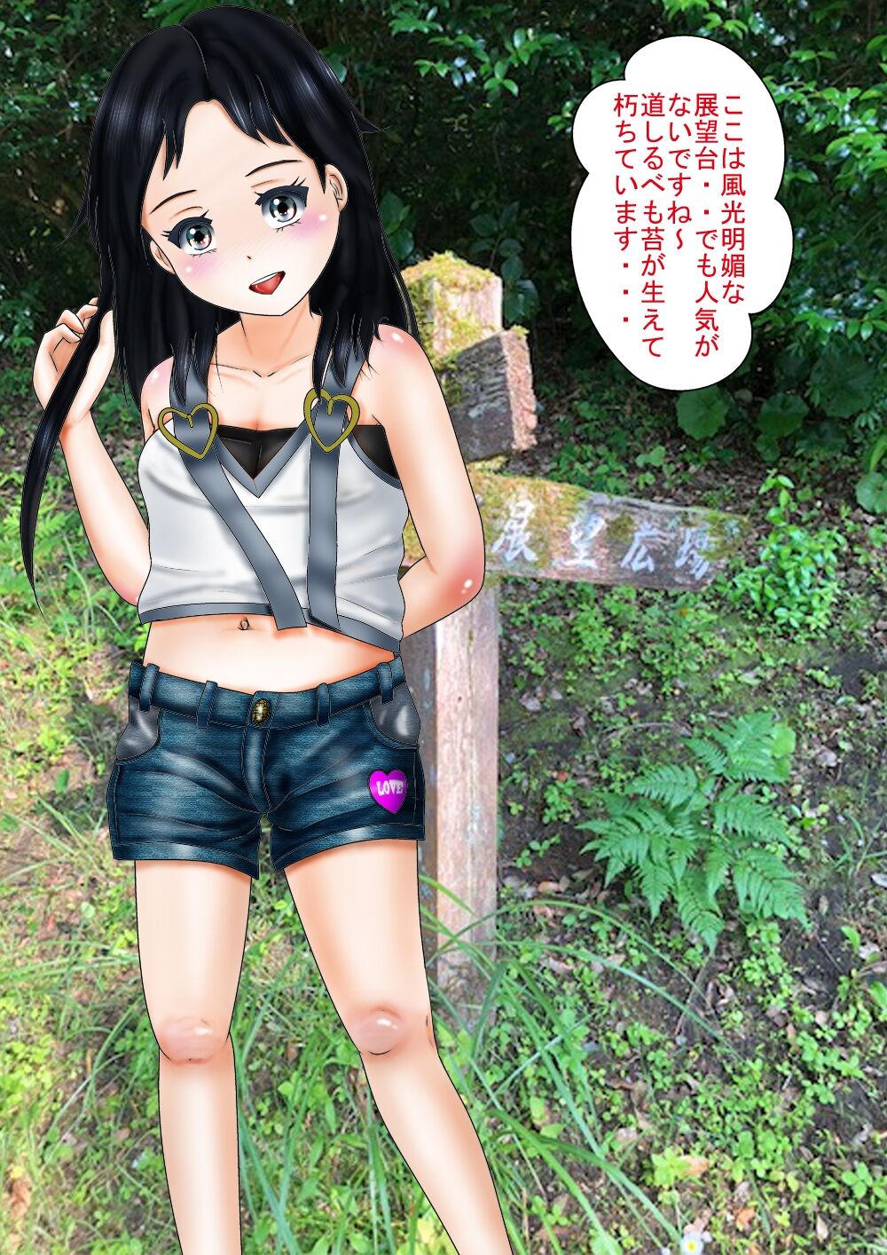 Junior Idol  "Ura" Kankou  Taishi page 6 full