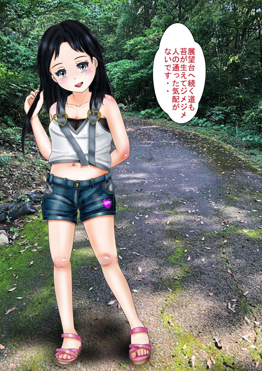 Junior Idol  "Ura" Kankou  Taishi page 7 full