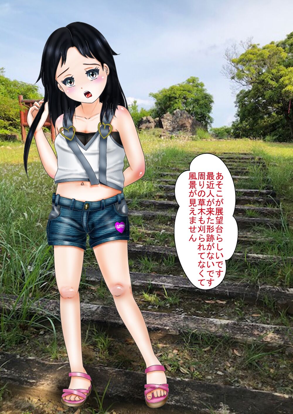 Junior Idol  "Ura" Kankou  Taishi page 8 full