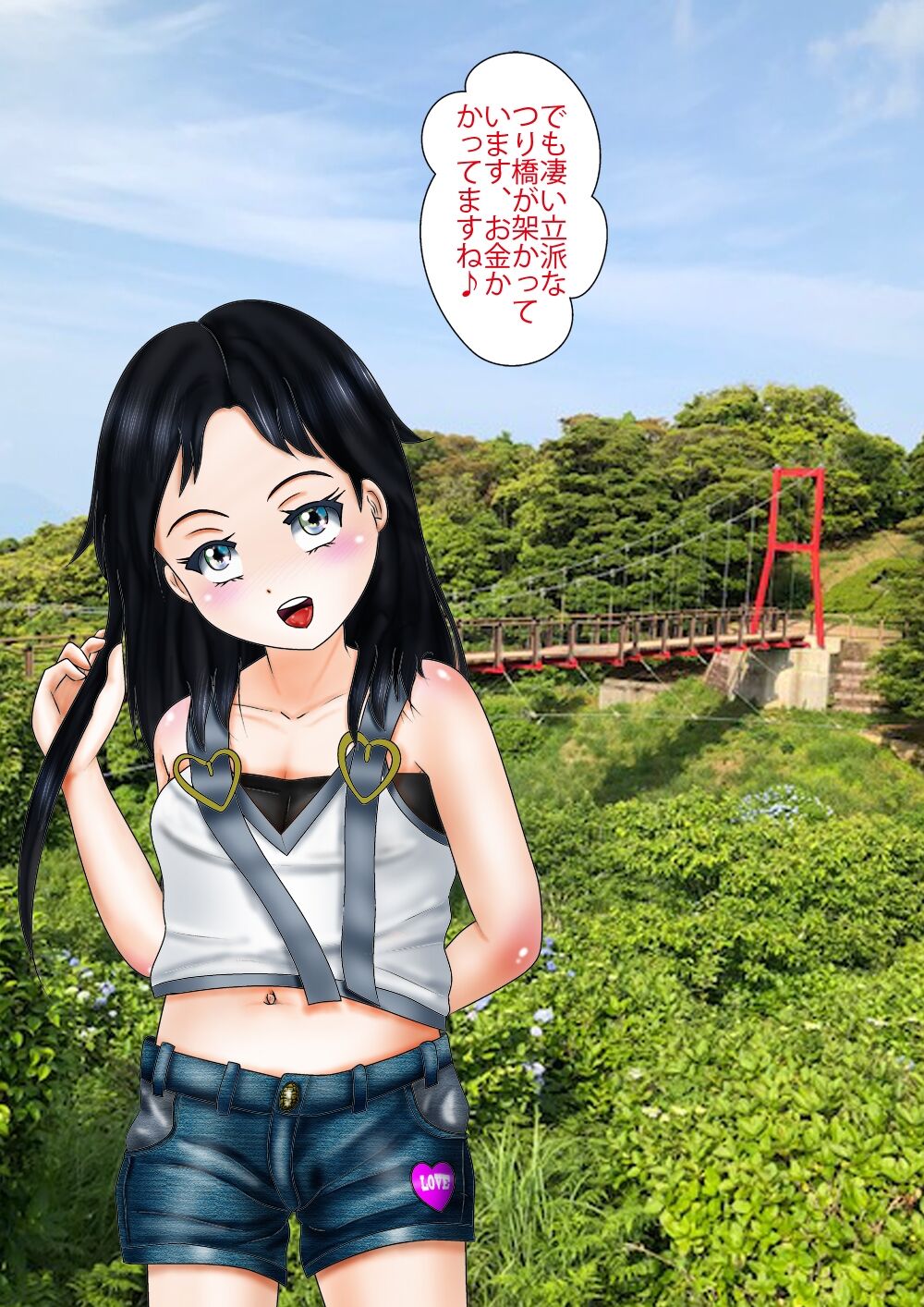 Junior Idol  "Ura" Kankou  Taishi page 9 full