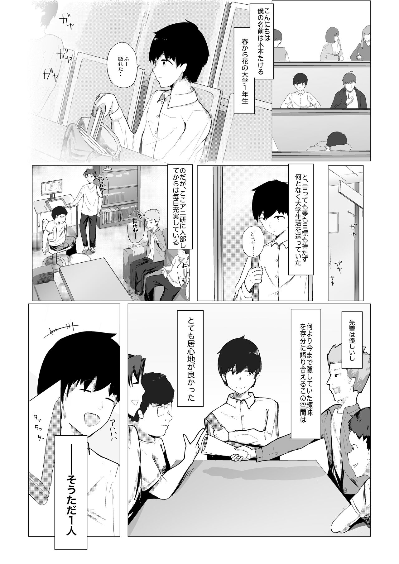 Princess Night Loop page 3 full