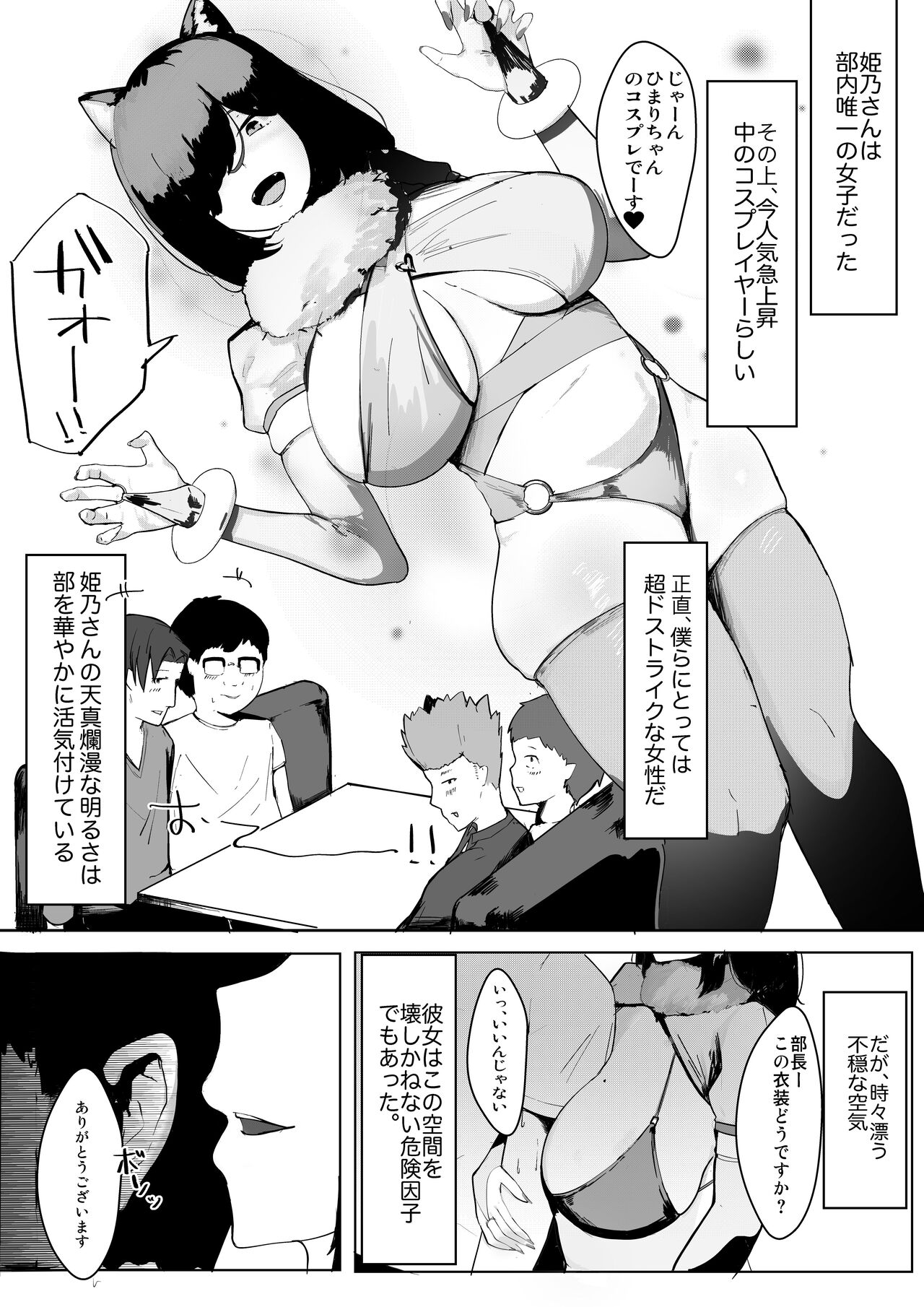 Princess Night Loop page 5 full