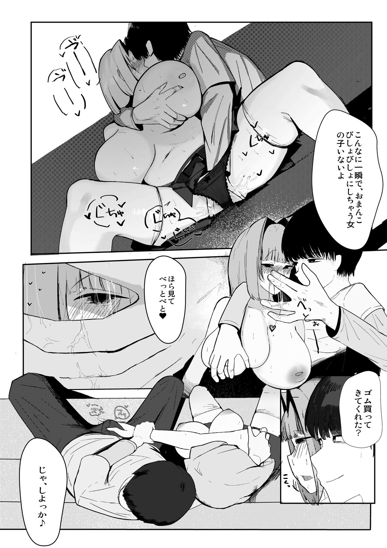 Princess Night Loop page 9 full