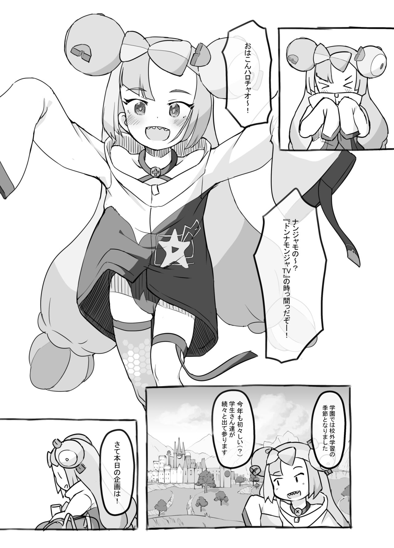 Tokubetsu Kikaku page 3 full