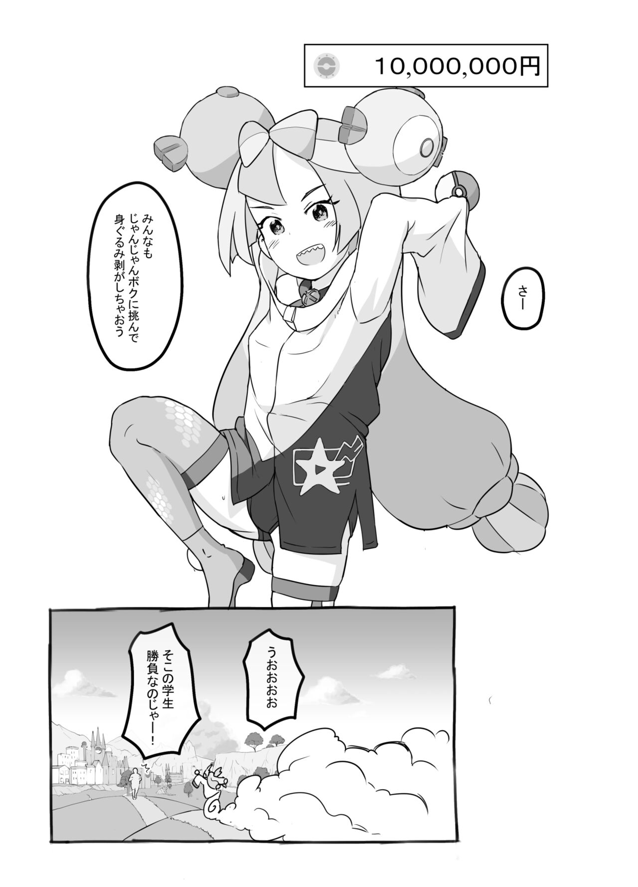 Tokubetsu Kikaku page 5 full