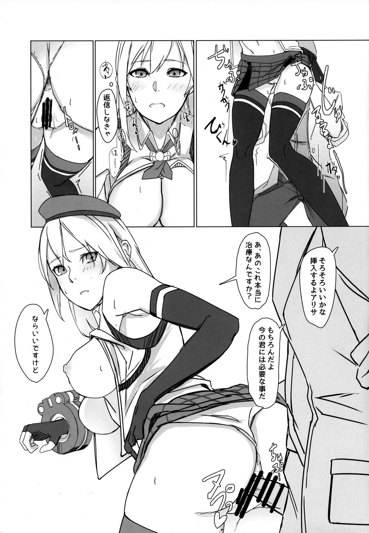 Refrain page 10 full