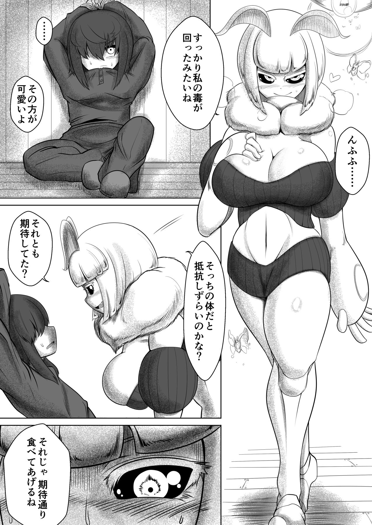 Ga rō page 3 full