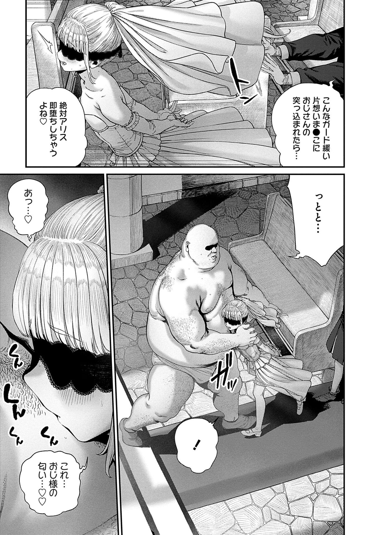 Unique Job "Tanetsuke Oji-san" o Kakutoku shimashita 10 page 5 full
