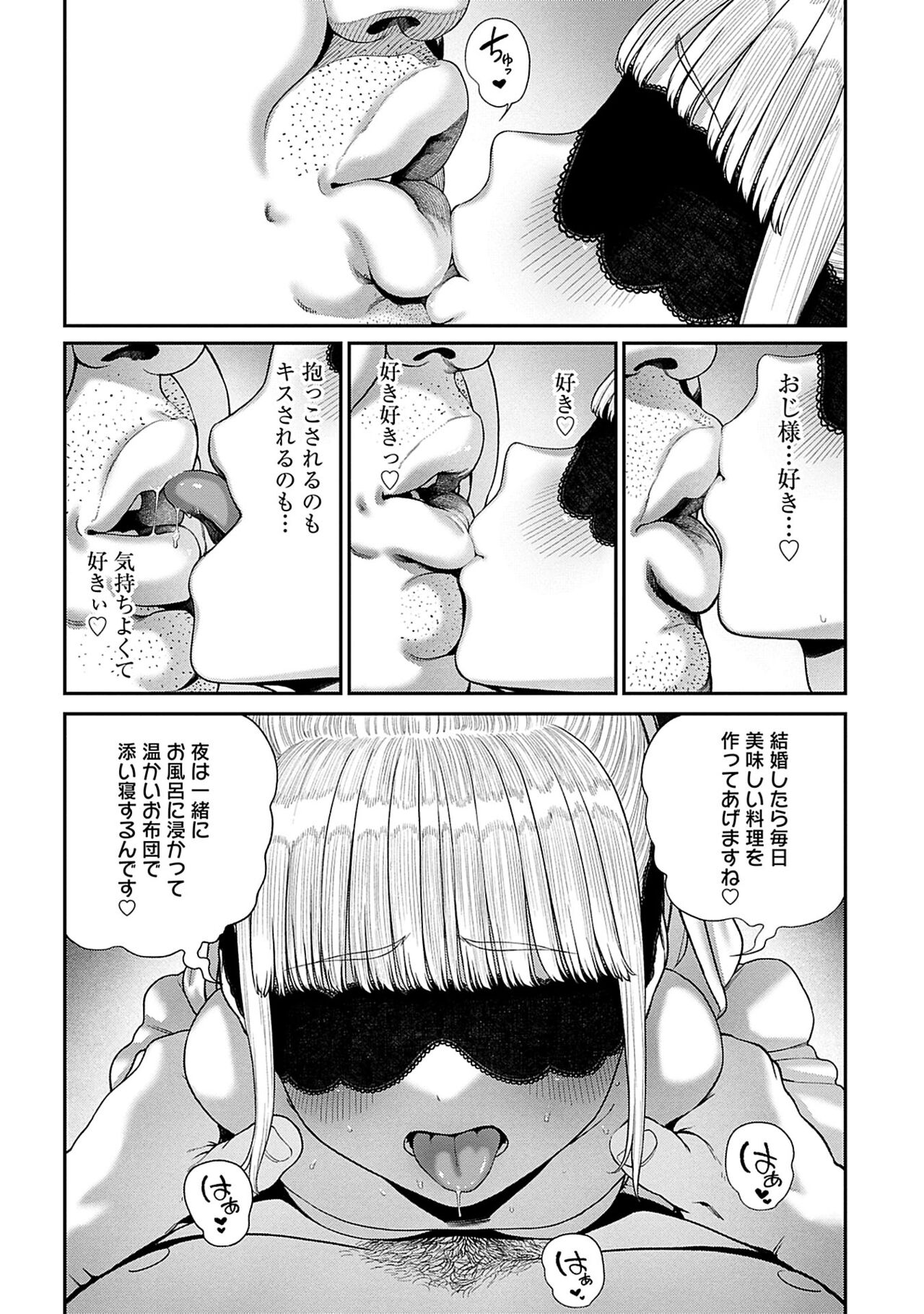 Unique Job "Tanetsuke Oji-san" o Kakutoku shimashita 10 page 8 full