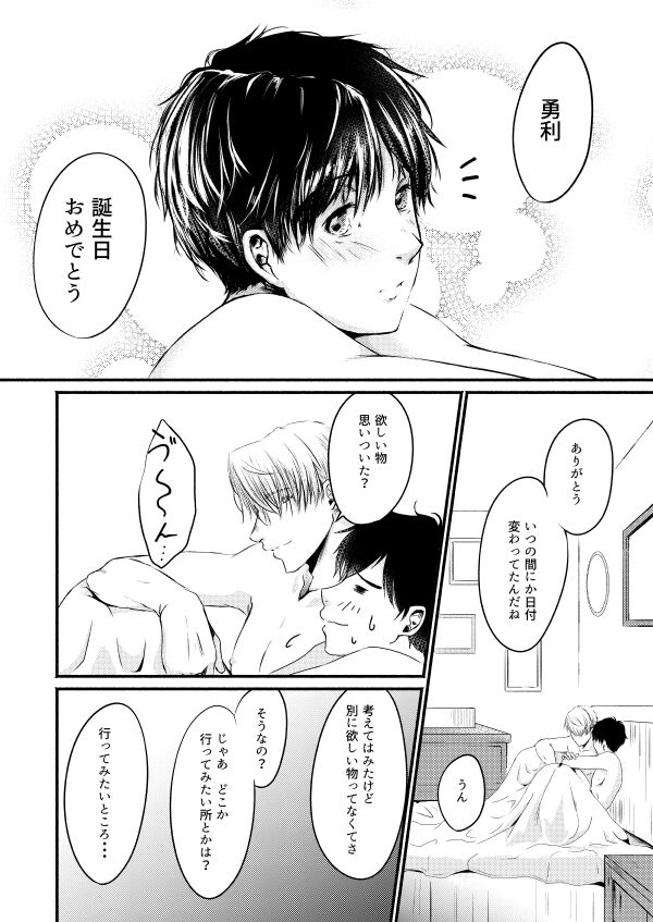 Happy birthday, My sweetie page 6 full