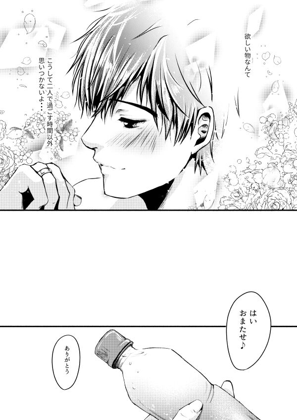 Happy birthday, My sweetie page 8 full