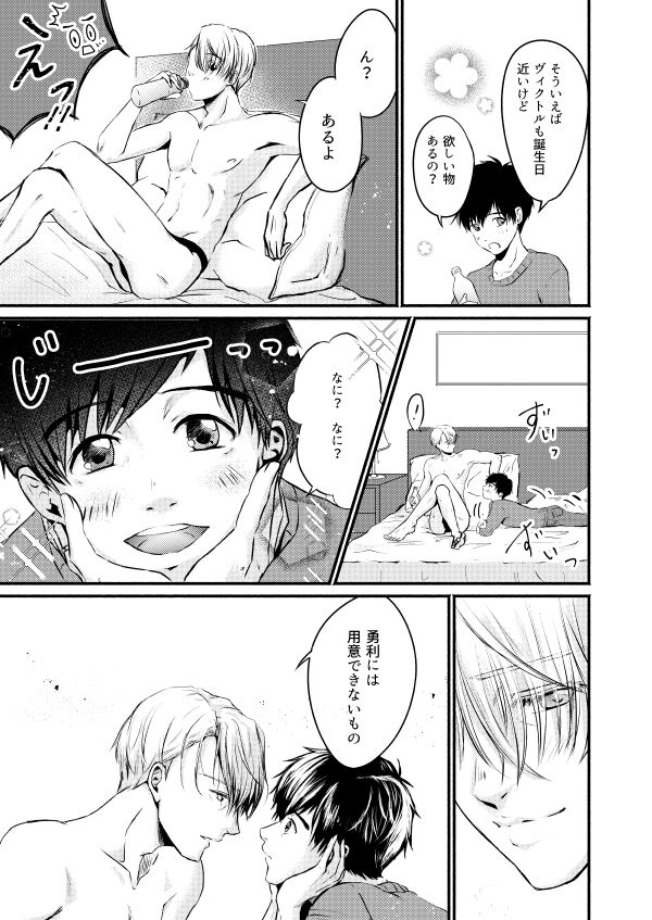 Happy birthday, My sweetie page 9 full