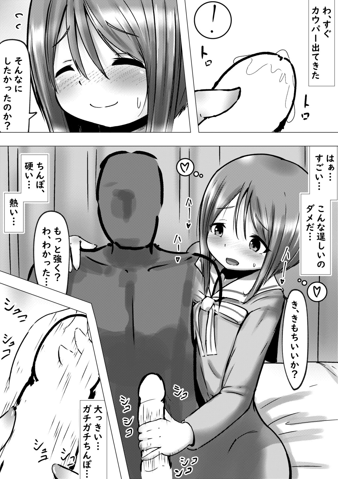 Ano Hi na Ple Yome-san to Soredemo Ecchiku Sugoshitai Hanashi page 6 full