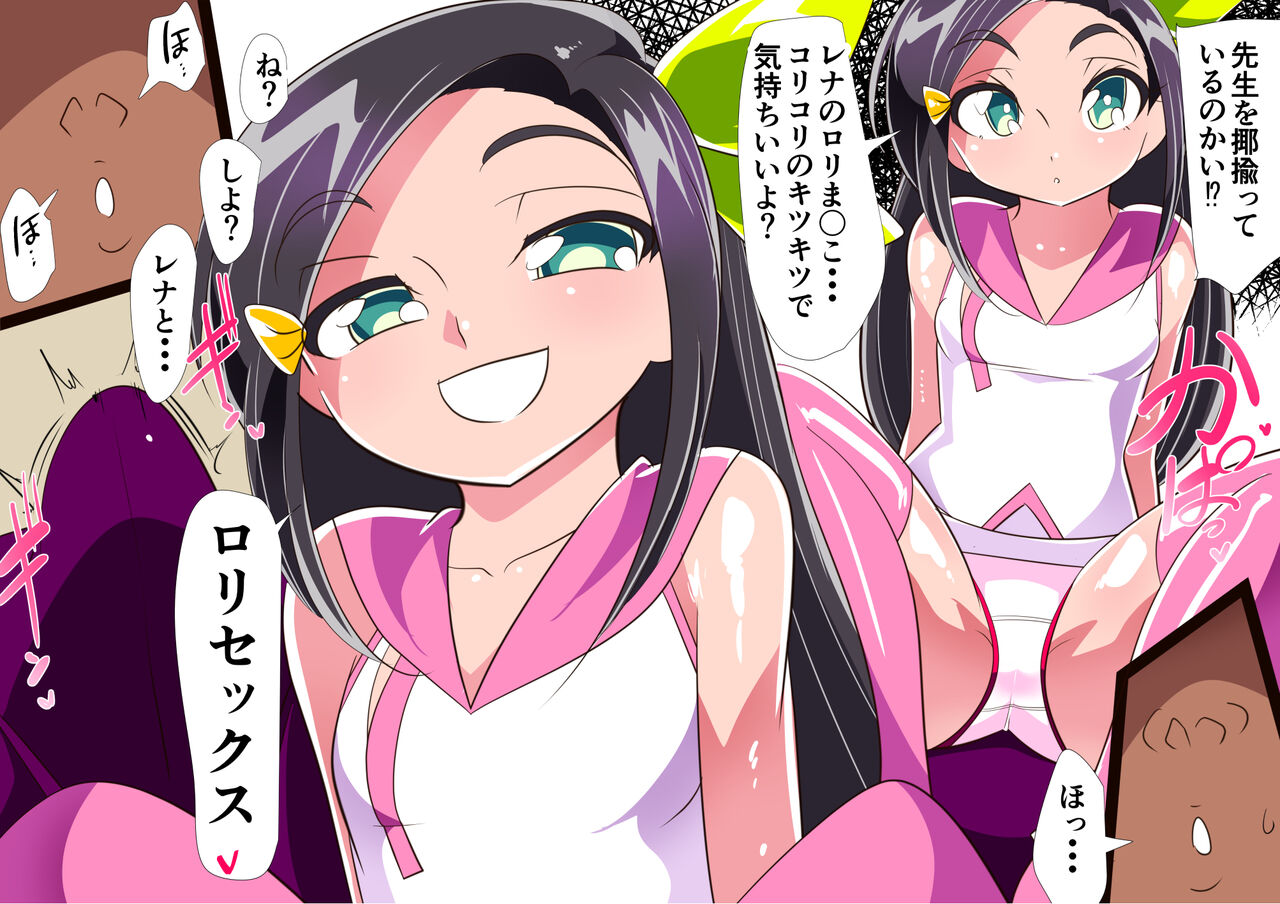 Little Panic! page 9 full