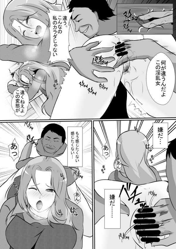 Tonari no Muteki no Hito ni Tsuma to Musume wo... page 6 full