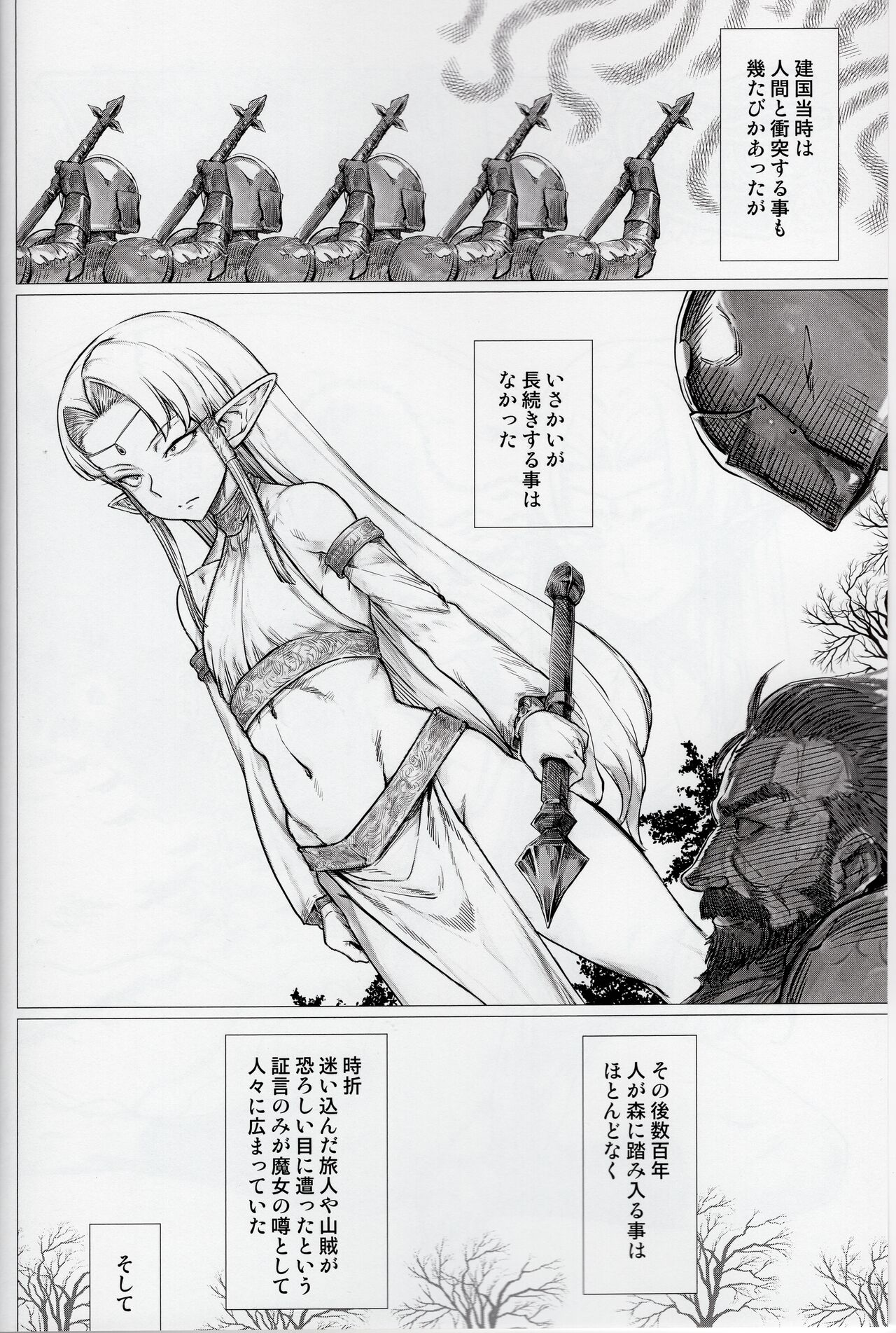Shikorufu junbi-gō page 3 full
