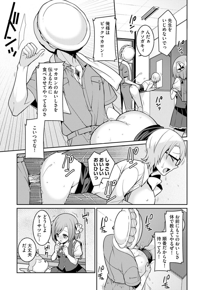 Yumekawa Mahou Shoujo Yumerun Ch. 1 page 7 full