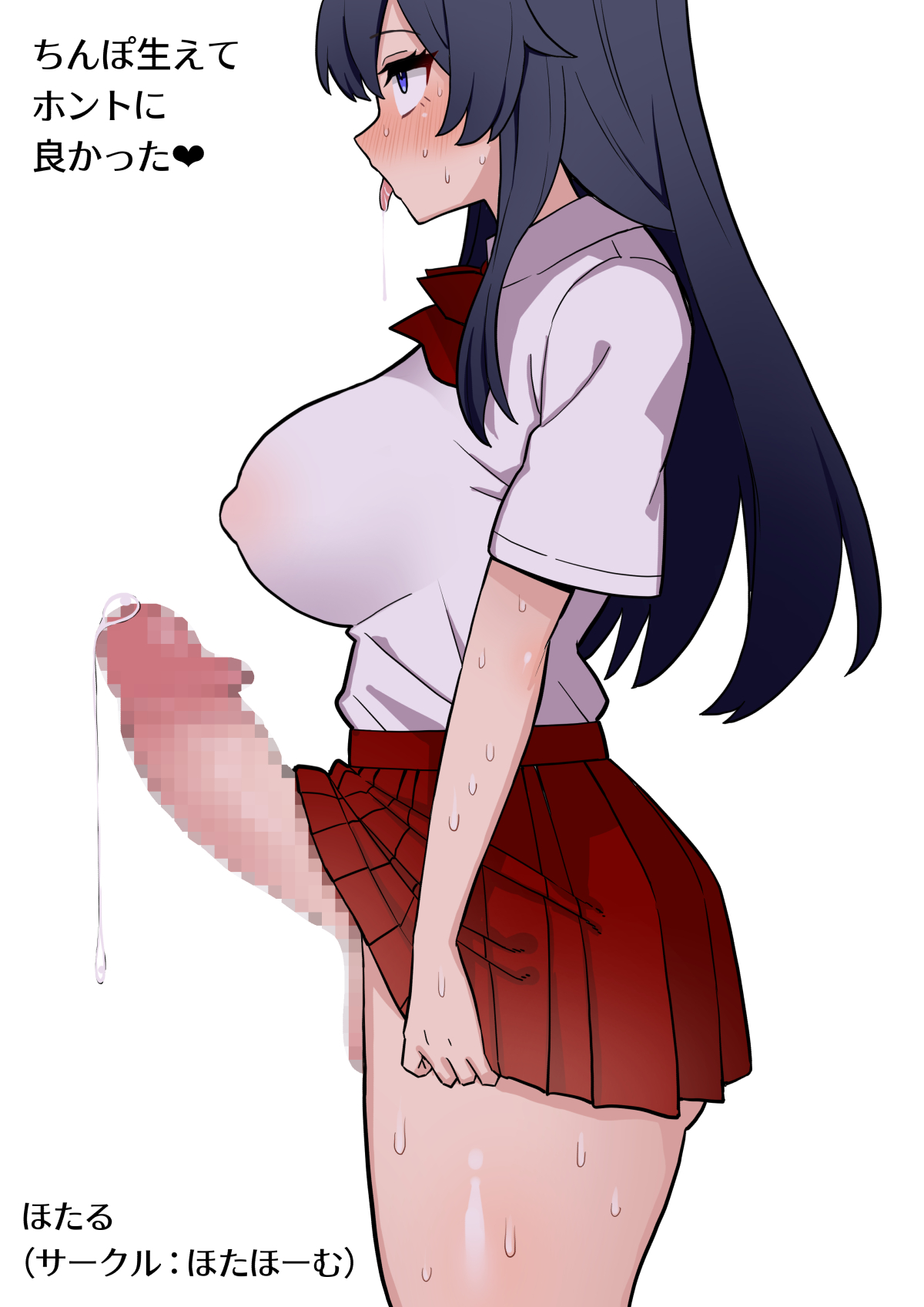 Chinpo Haete Honto ni Yokatta page 1 full