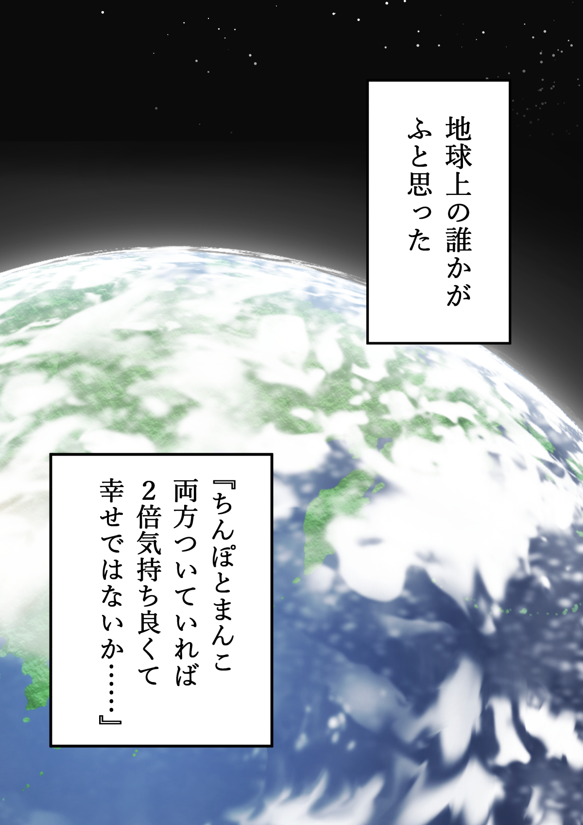 Chinpo Haete Honto ni Yokatta page 2 full