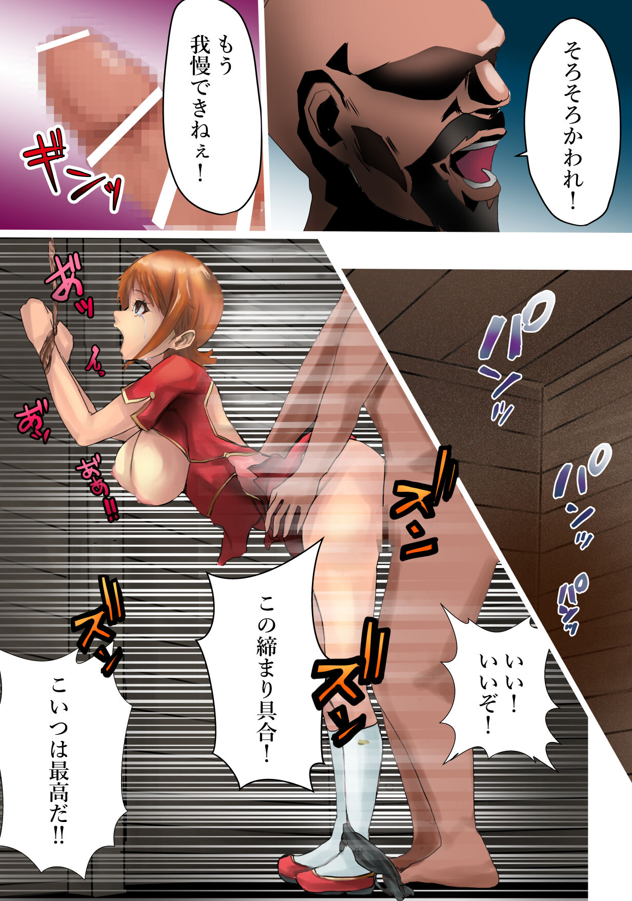 Otakara Hakken page 7 full