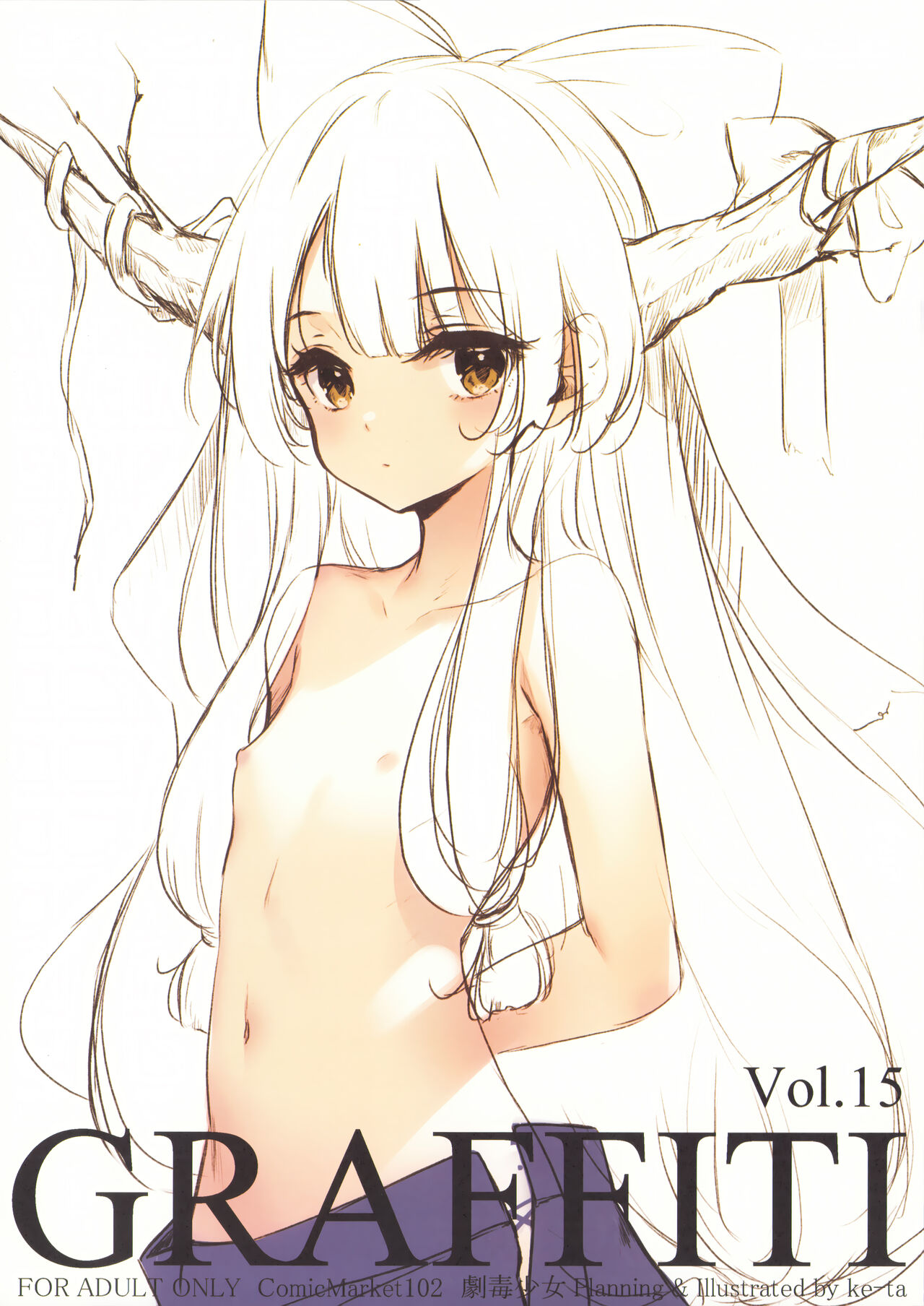 GRAFFITI Vol.15 page 1 full