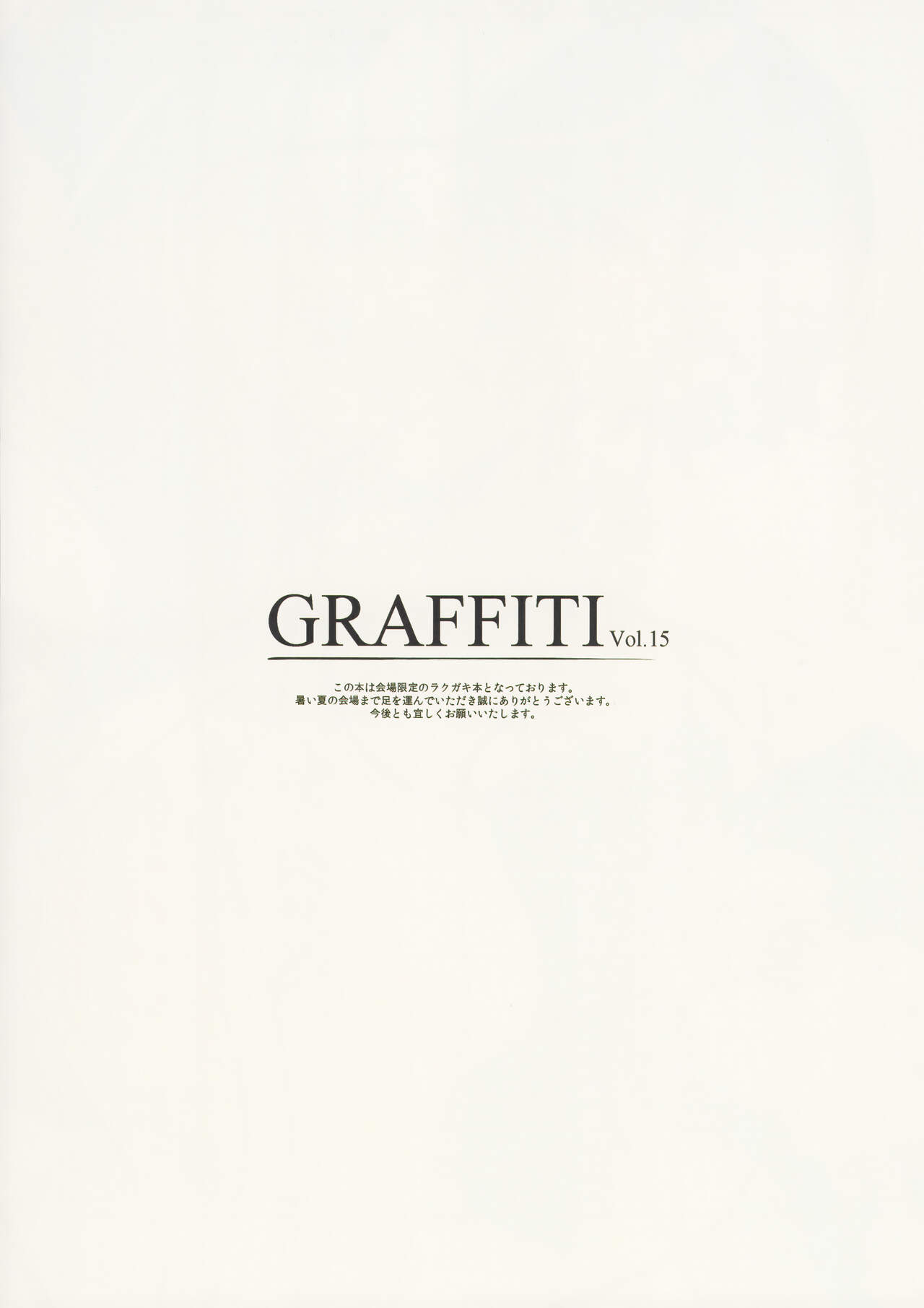 GRAFFITI Vol.15 page 2 full
