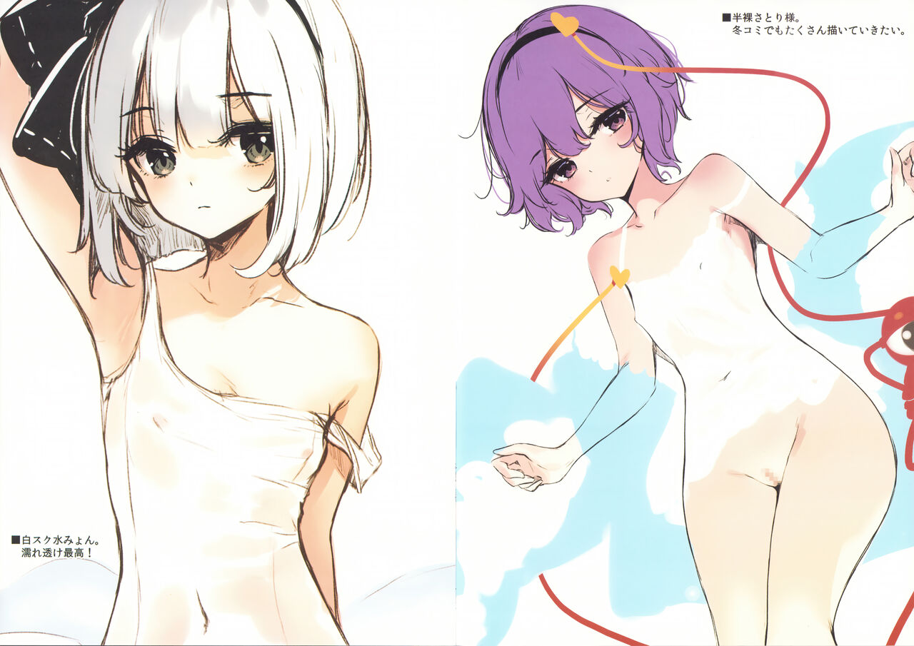 GRAFFITI Vol.15 page 3 full