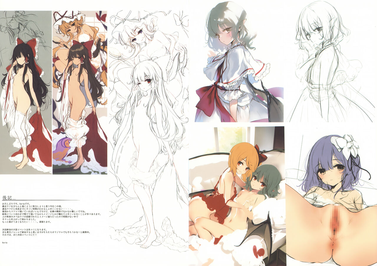 GRAFFITI Vol.15 page 7 full