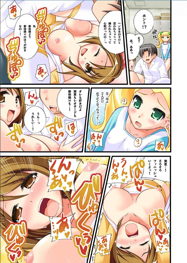 Leotard de Ikitai no page 10 full