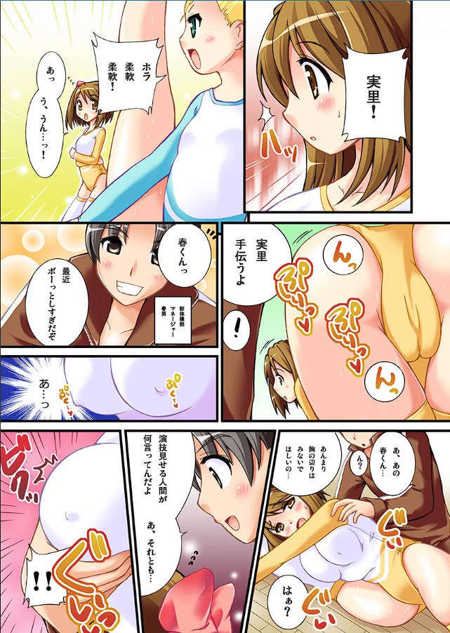 Leotard de Ikitai no page 2 full