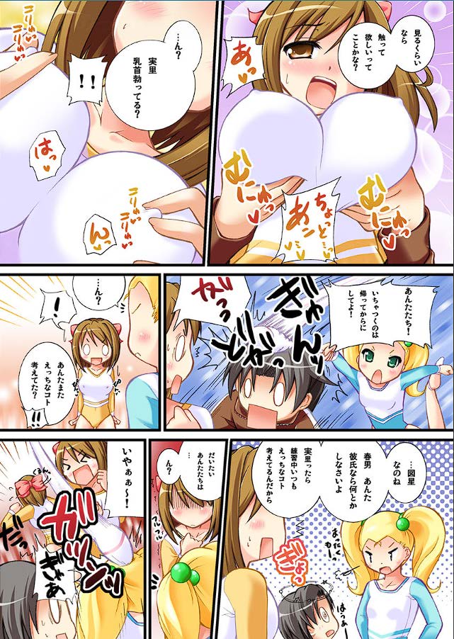 Leotard de Ikitai no page 5 full