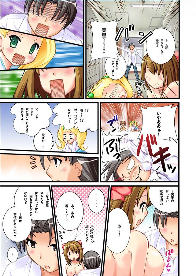 Leotard de Ikitai no page 8 full