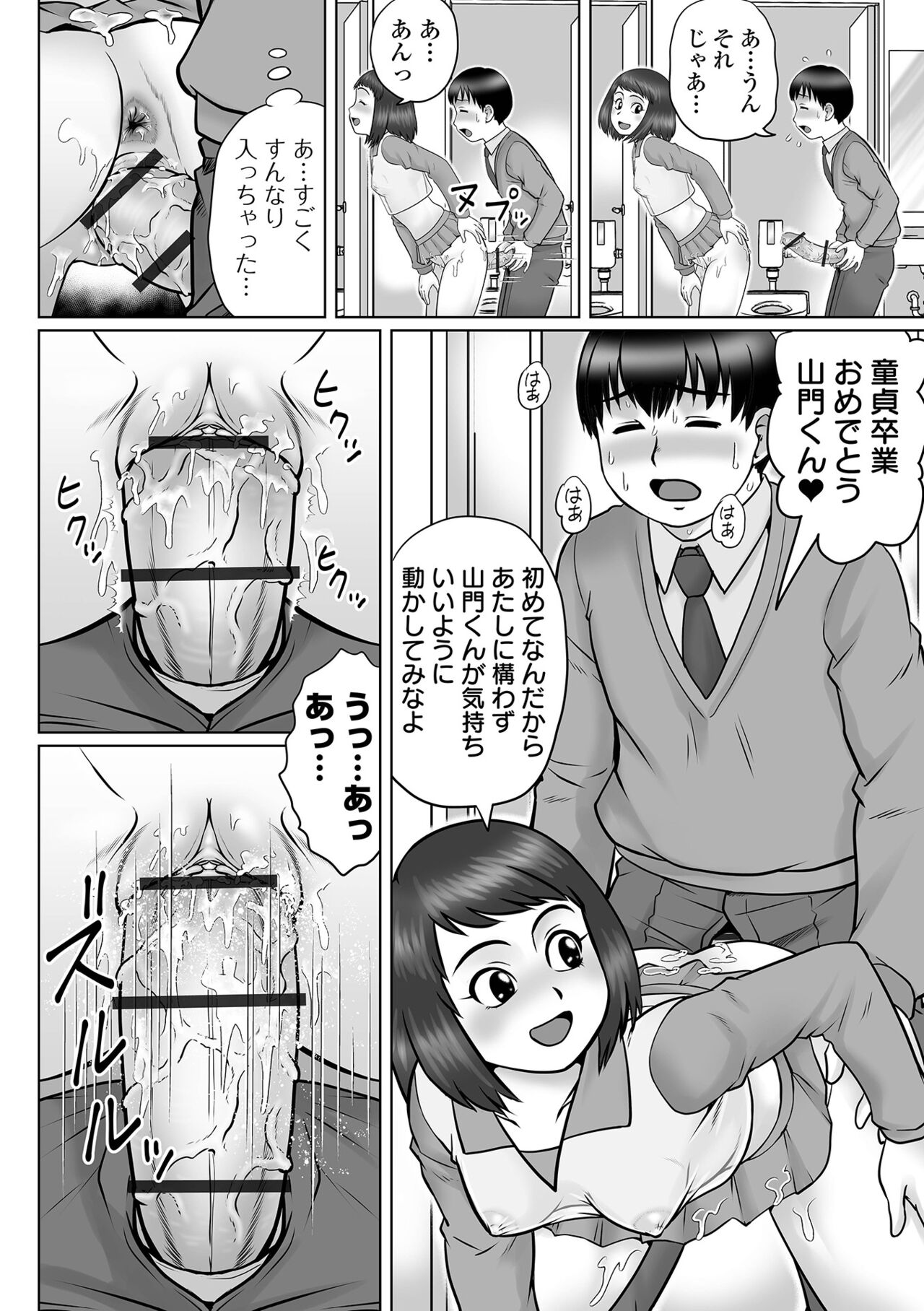COMIC Orga Vol. 47 page 10 full