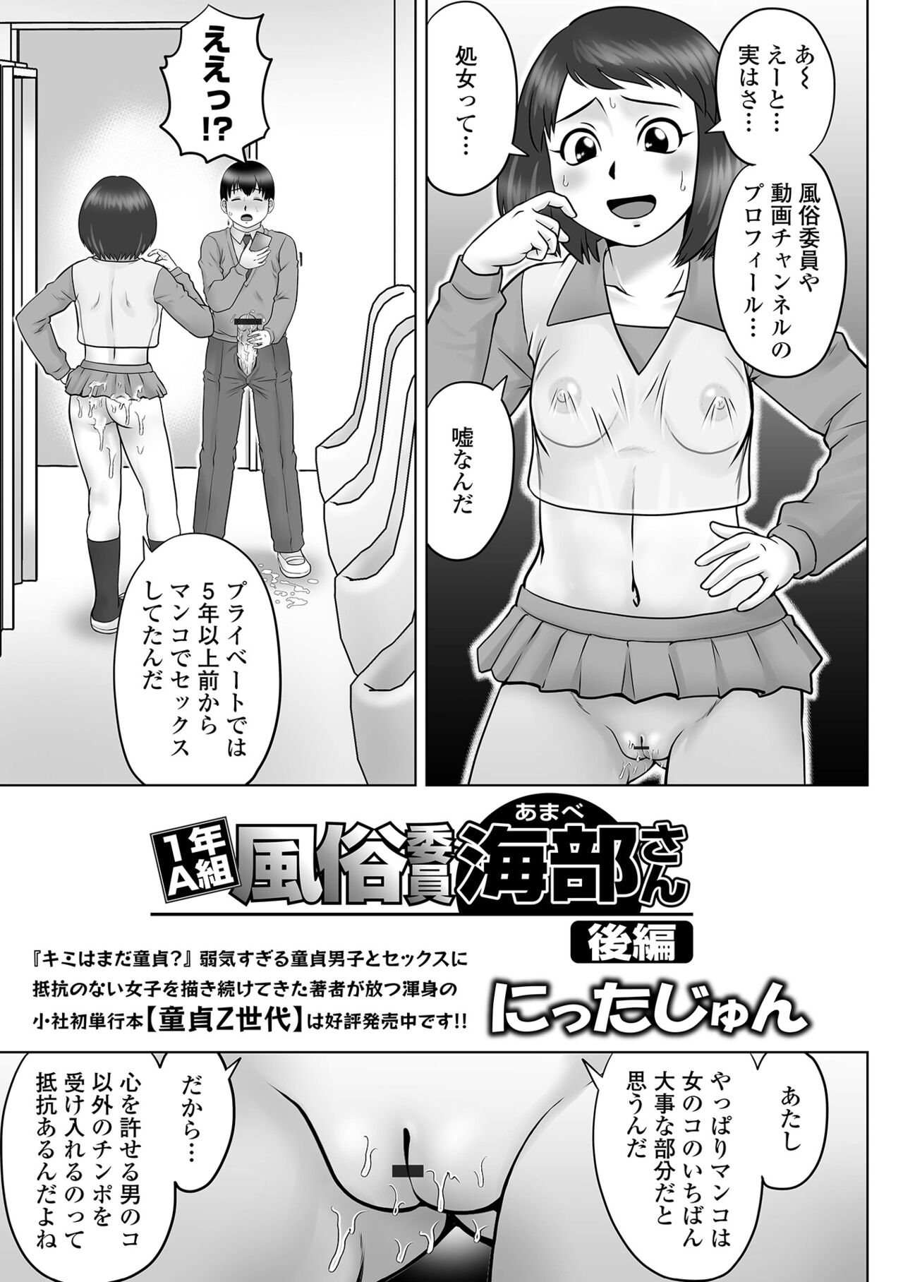 COMIC Orga Vol. 47 page 3 full