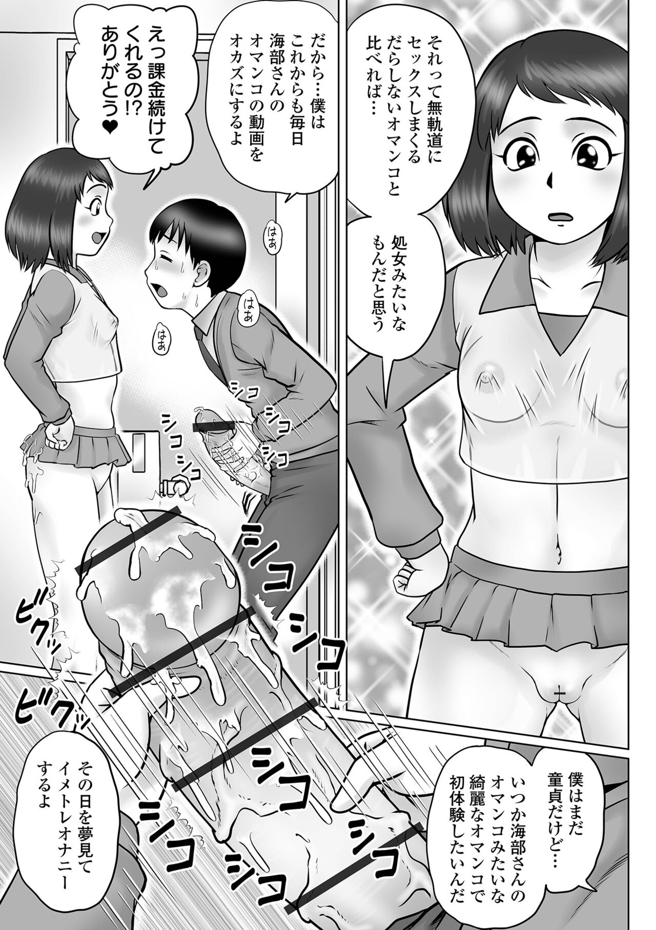 COMIC Orga Vol. 47 page 5 full