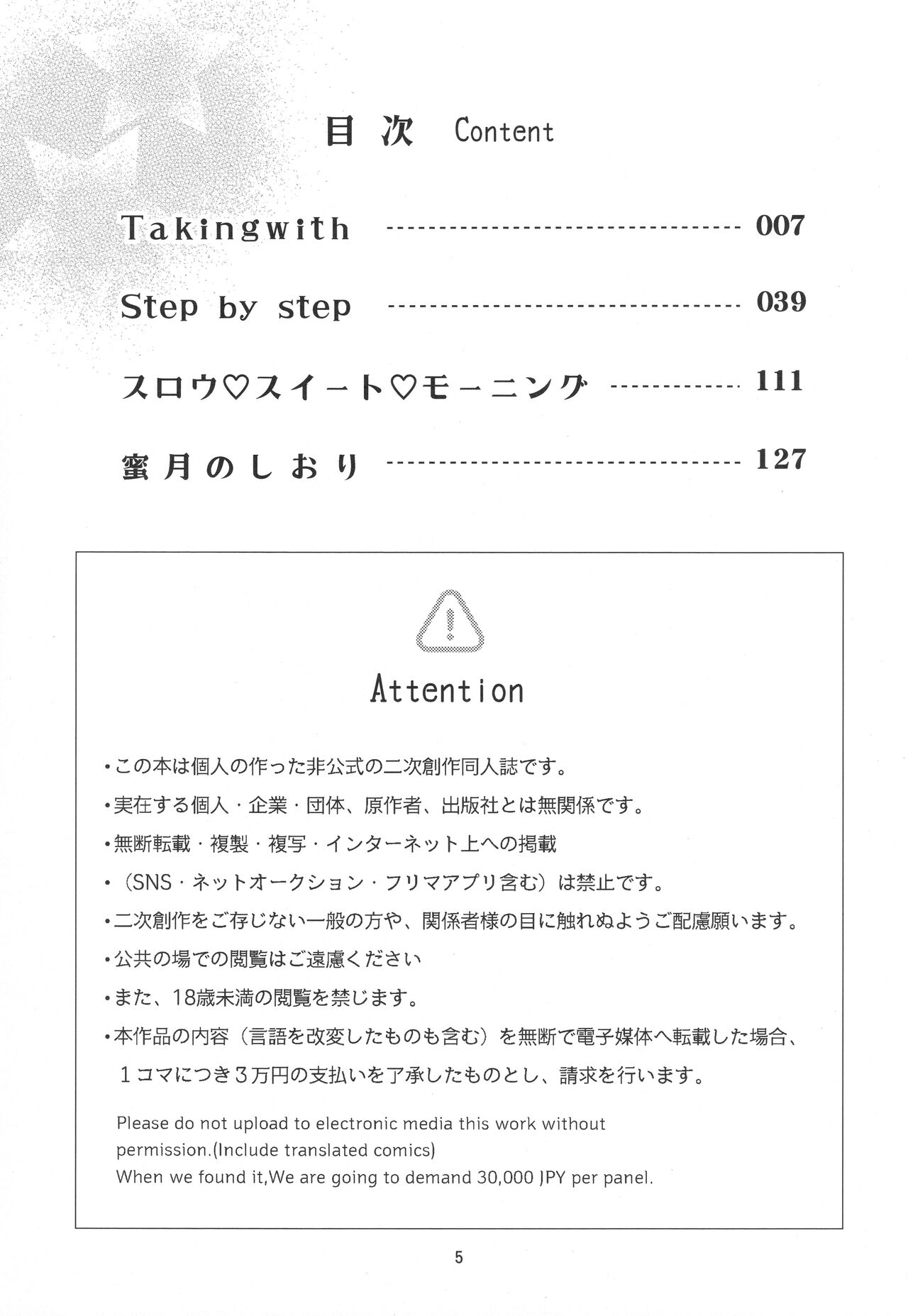 Suki na Hito to wa OO Shitai page 7 full