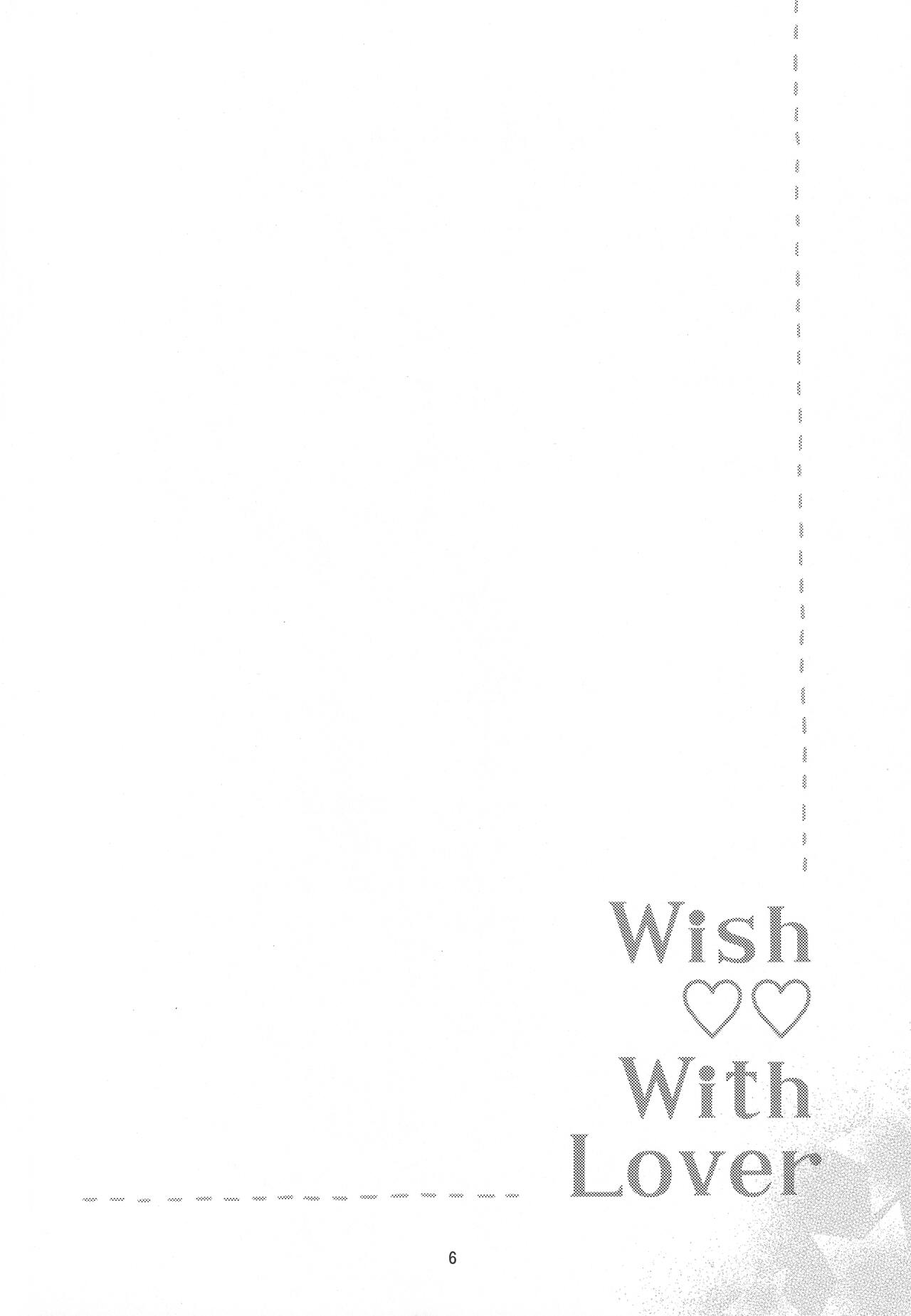 Suki na Hito to wa OO Shitai page 8 full