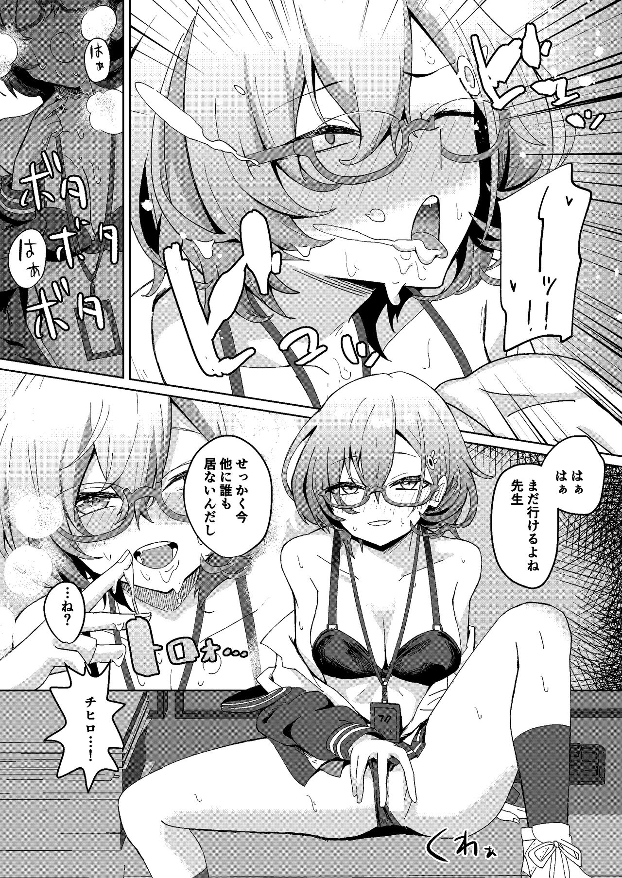 Desk de Naisho Ecchi page 6 full