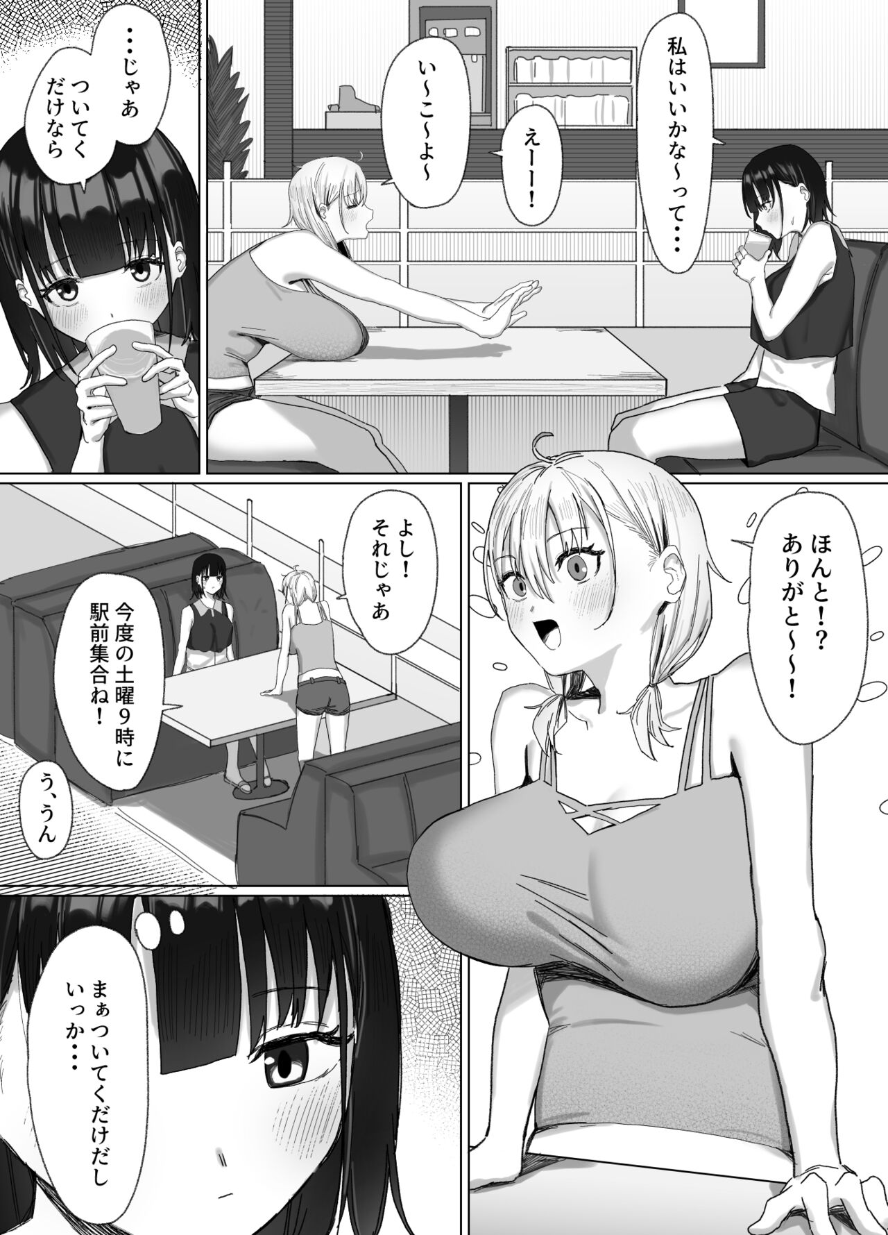 Pako tte Stamp!? Pako Star page 4 full