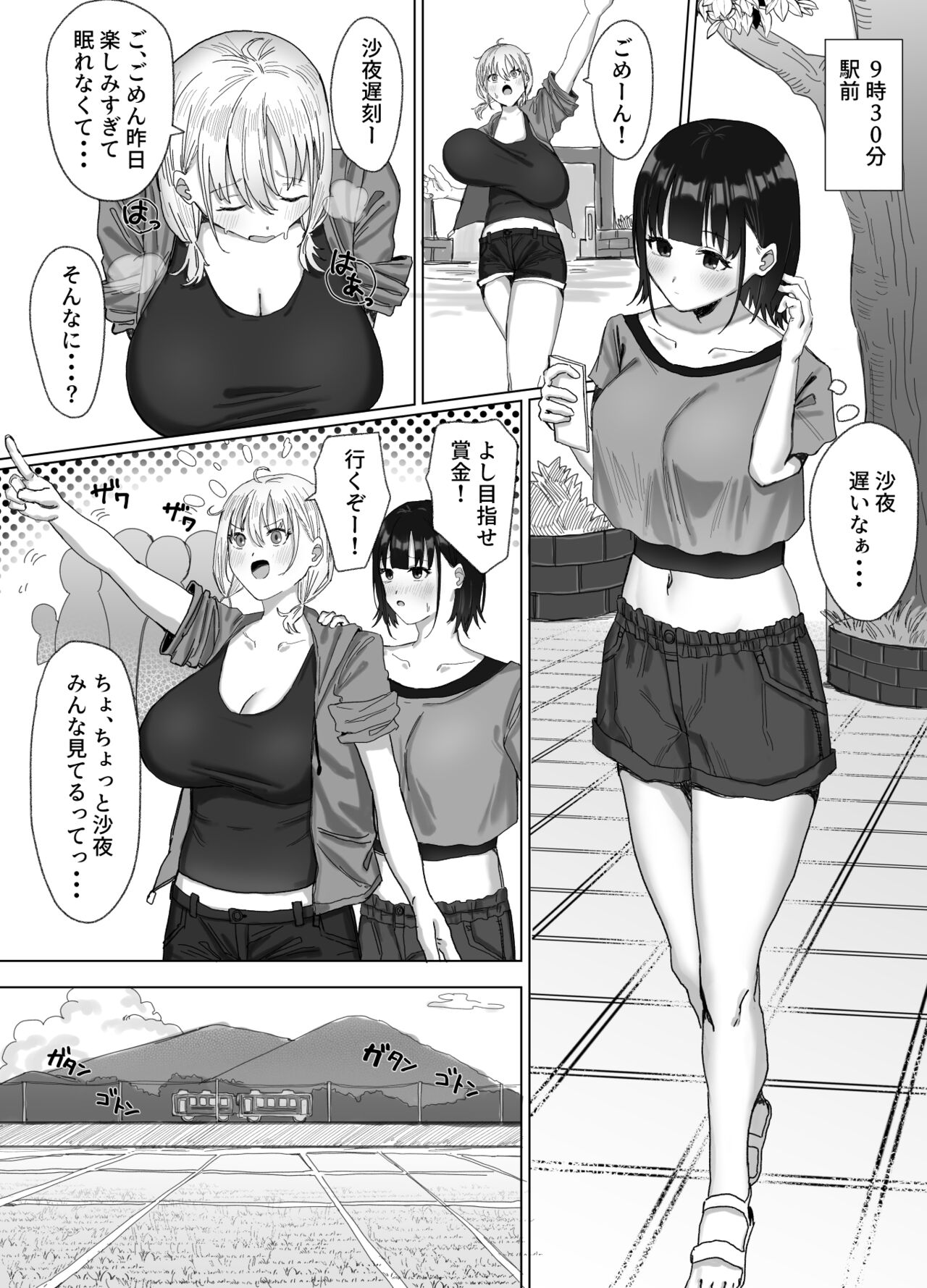 Pako tte Stamp!? Pako Star page 5 full