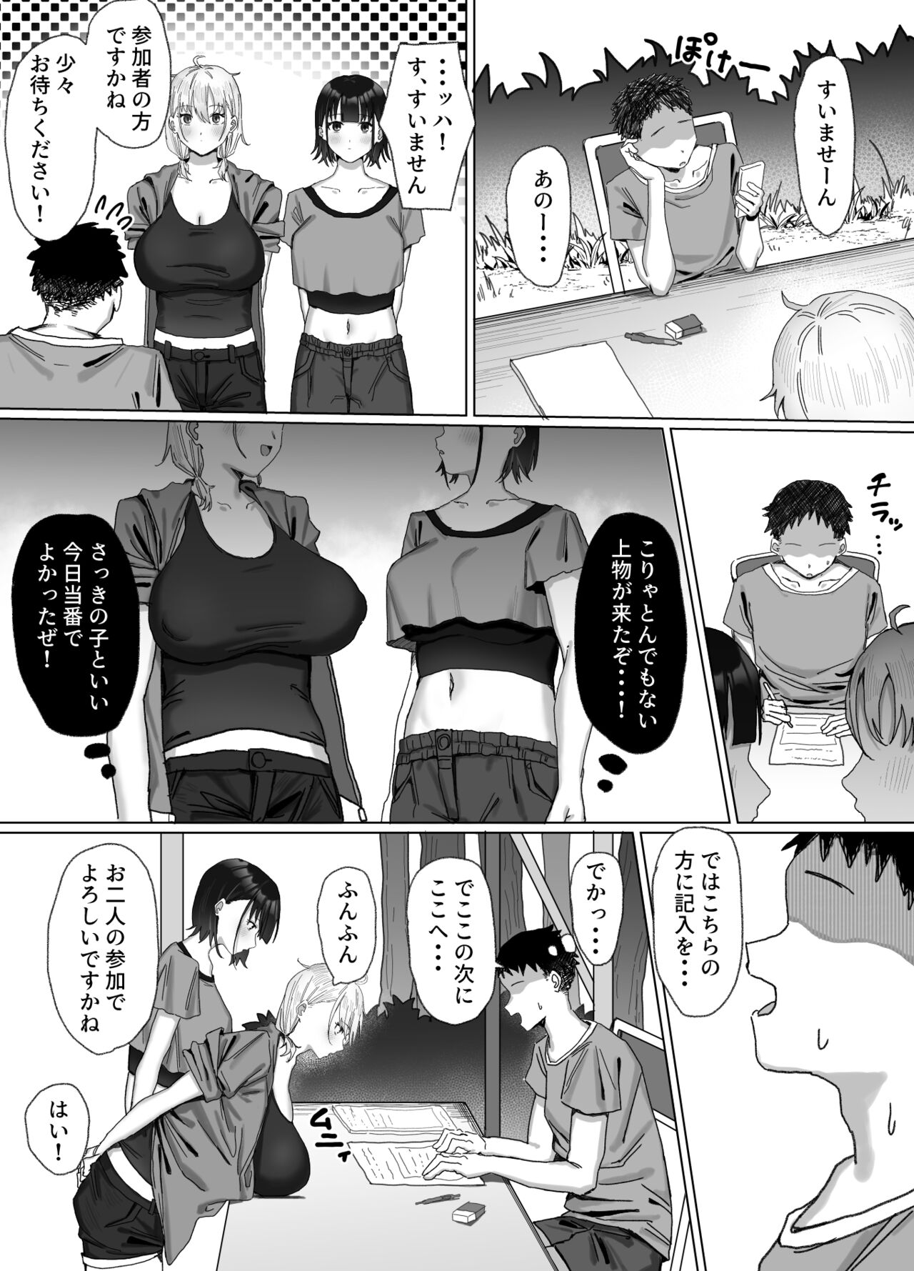 Pako tte Stamp!? Pako Star page 9 full