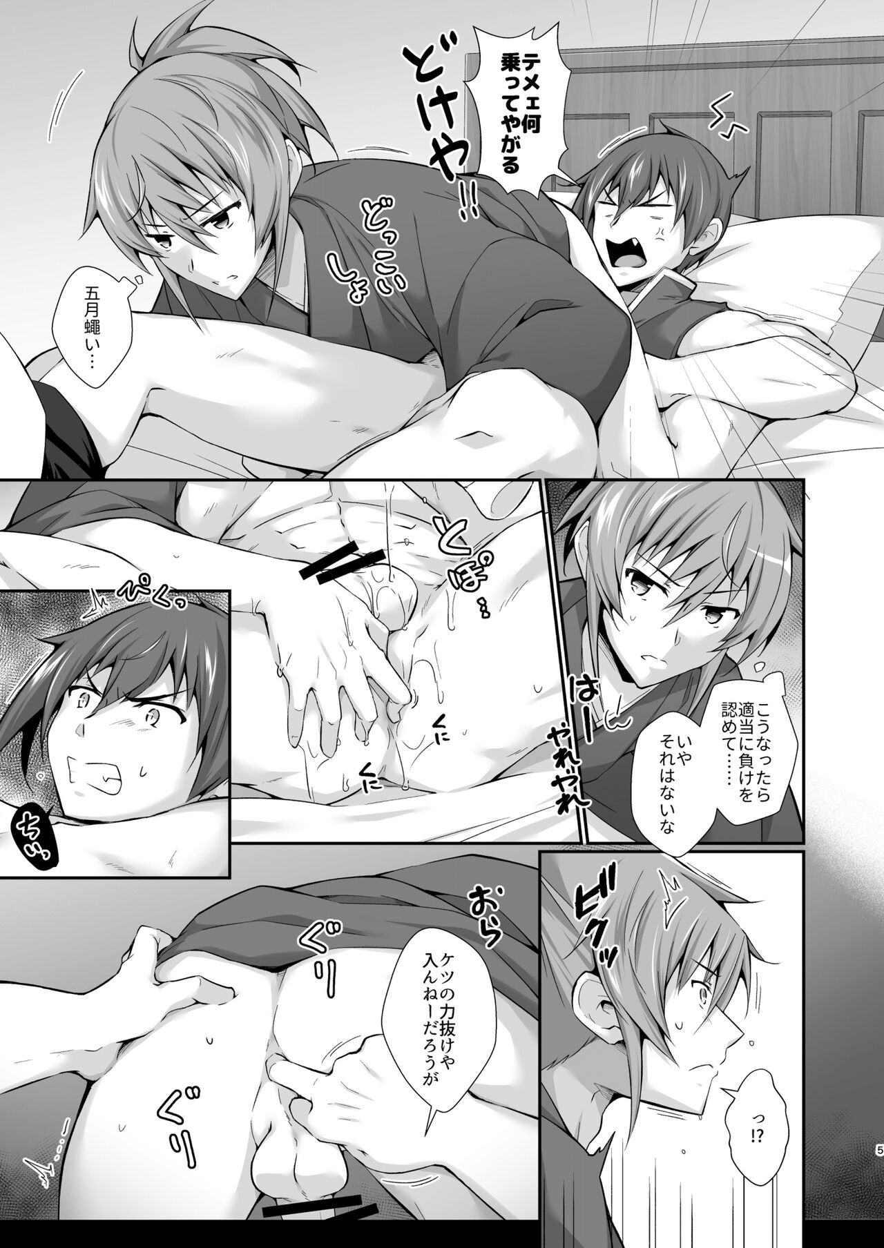 Anmari Korinai Leazas Ouji no Erohon page 5 full