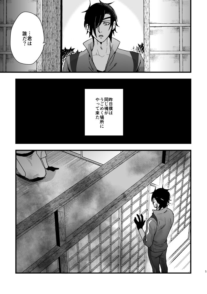 Kimi ga Warui page 3 full