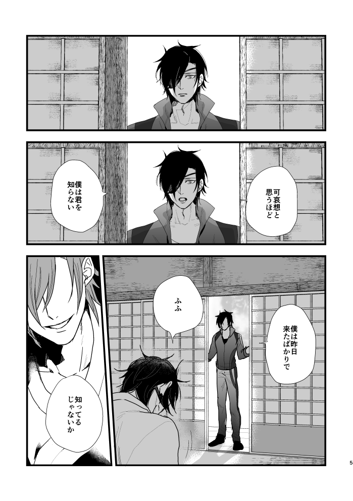 Kimi ga Warui page 7 full