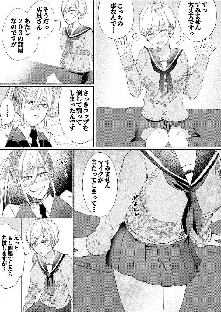 Class no Idol no Karada o Nottotte Mita page 6 full