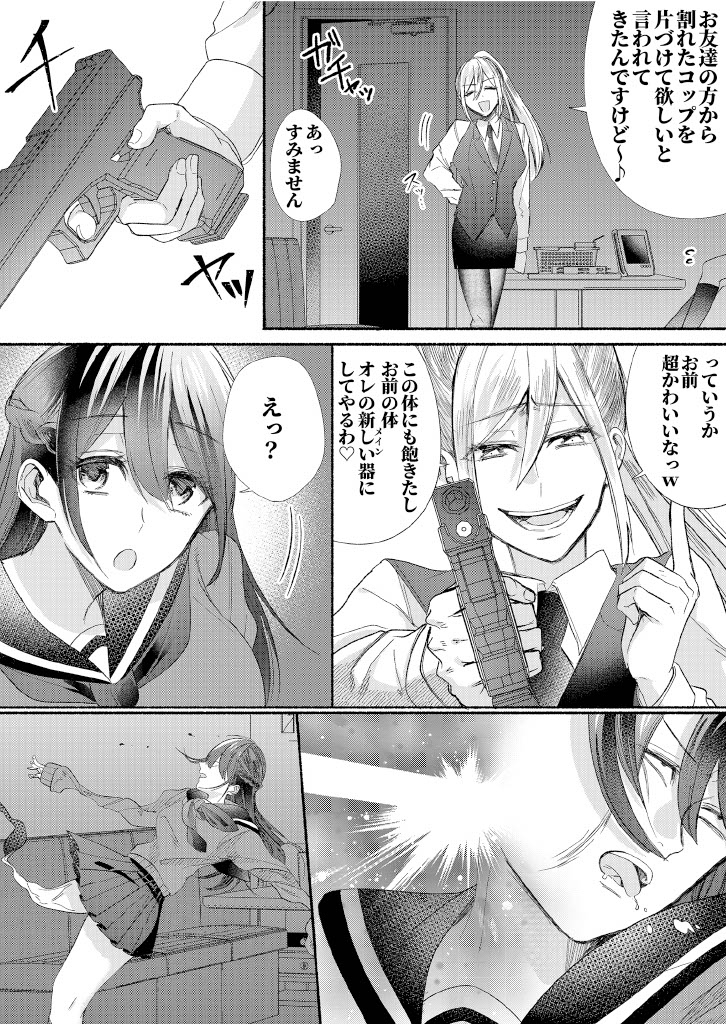Class no Idol no Karada o Nottotte Mita page 8 full