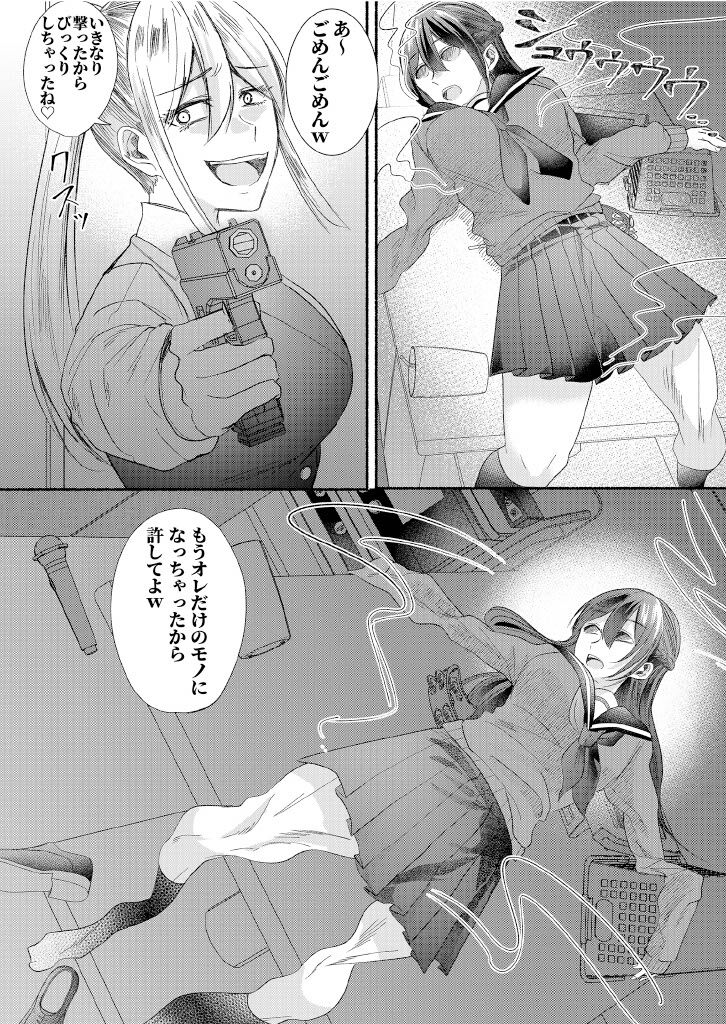 Class no Idol no Karada o Nottotte Mita page 9 full