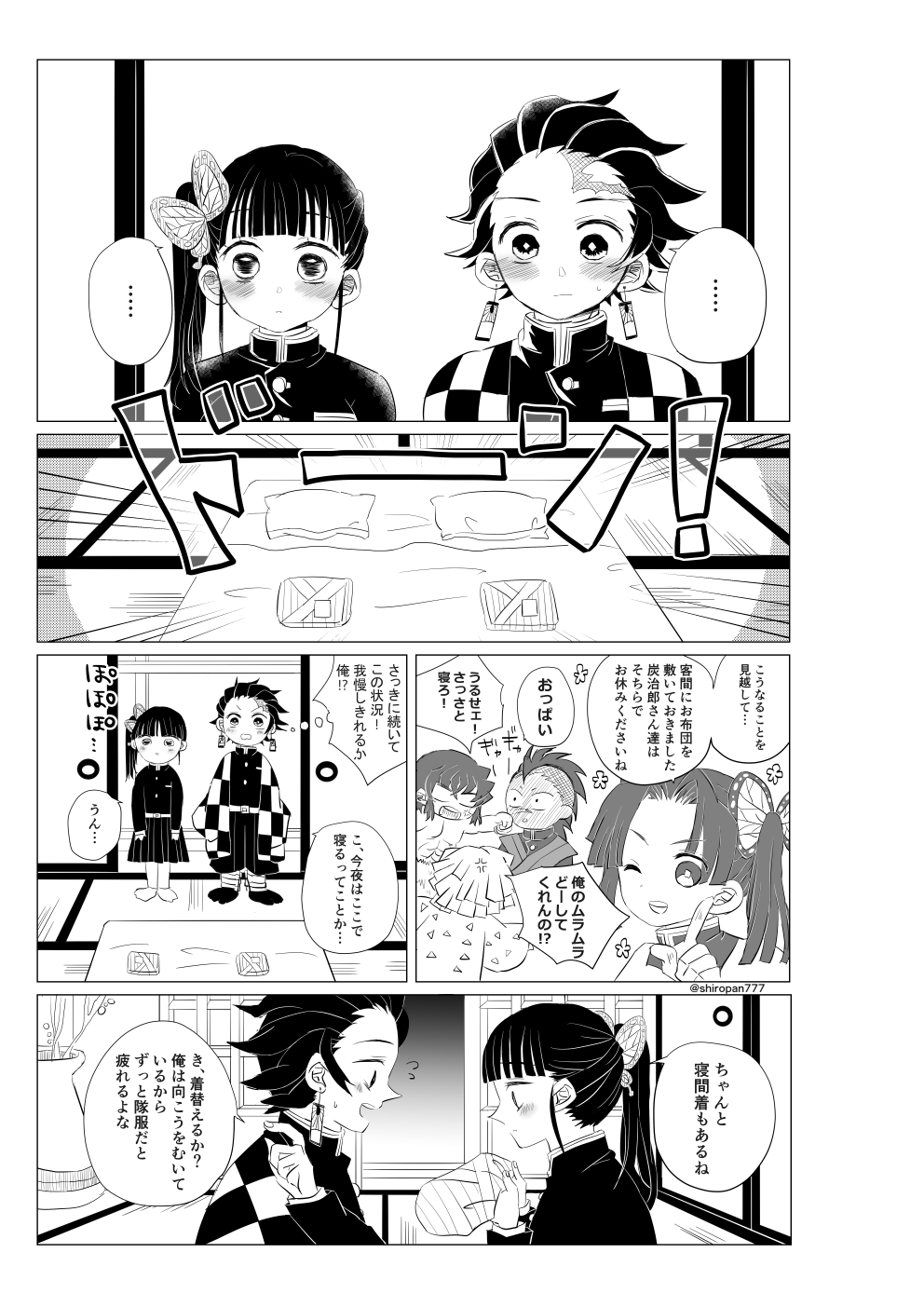 Chounan demo Gaman Dekinai!! page 1 full